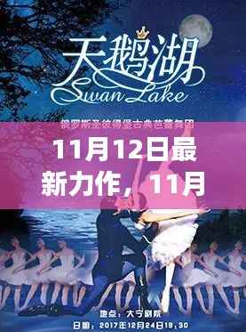 温馨日常的奇妙展开,最新力作揭秘