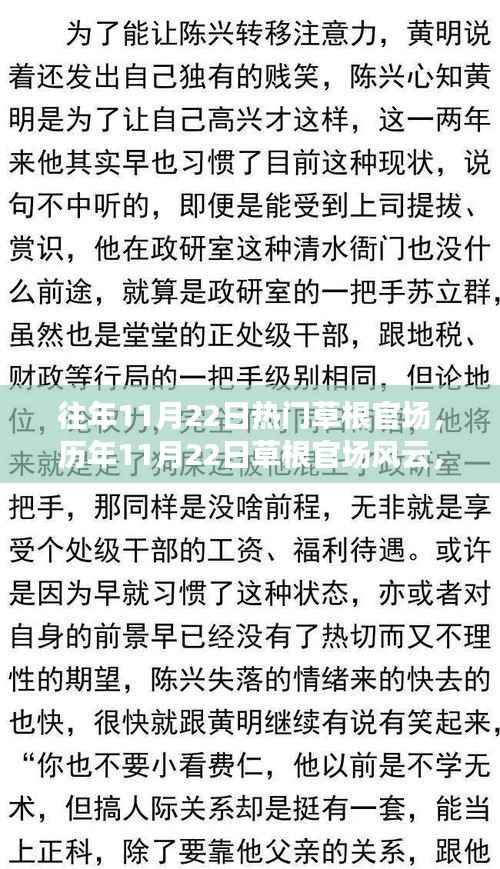 气焰嚣张 第5页