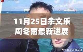 飞珠迸玉 第4页