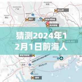 前海人寿未来展望，塑造辉煌新闻，学习变革闪耀至2024年