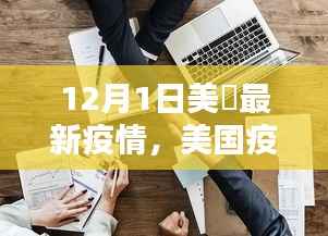 飞流直下 第4页