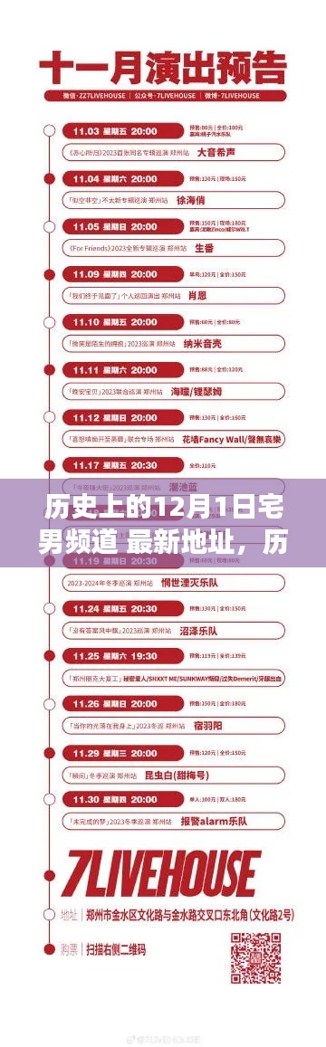 风流倜傥 第5页