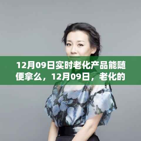 老化的产品，探寻内心平静的奇妙旅程的开始