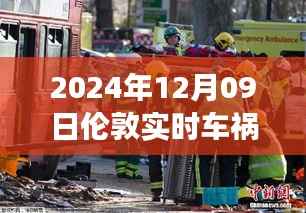 伦敦车祸奇遇记，巷陌深处的意外邂逅特色小店