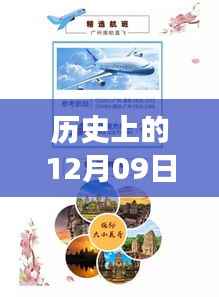 探秘CZ3392航班隐匿时光,航班动态与小巷奇遇记