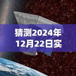 实时红外检测系统未来展望,超越时空的预测与无限可能(2024年预测)