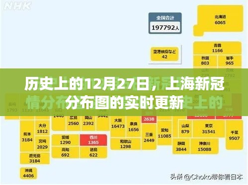 上海新冠分布图实时更新，历史时间线下的数据变化