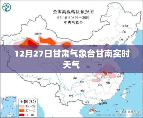 甘肃气象台甘南实时天气预报查询