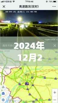 湖南落雪盛景再现,2024年12月27日直播回放