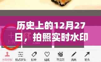 拍照实时水印处理方法的由来与演变