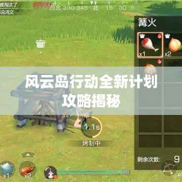 金石为开 第2页