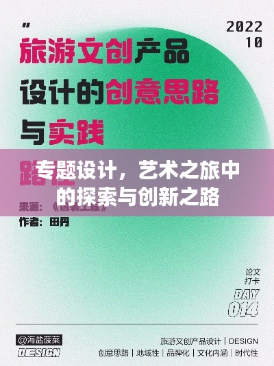 三人成虎 第2页