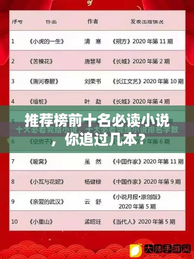 贵而贱目 第2页