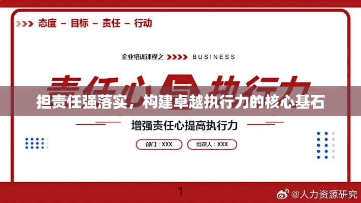 披肝沥胆 第2页