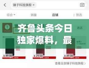 旷古未有 第2页