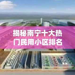 一飞冲天 第2页