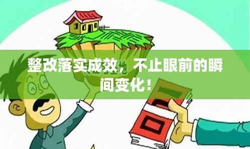 落土飞岩 第2页